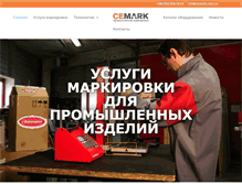 Tablet Screenshot of cemark.com.ua